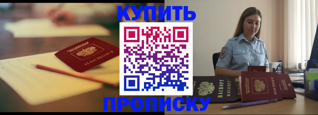 прописка гарантия в Харовске