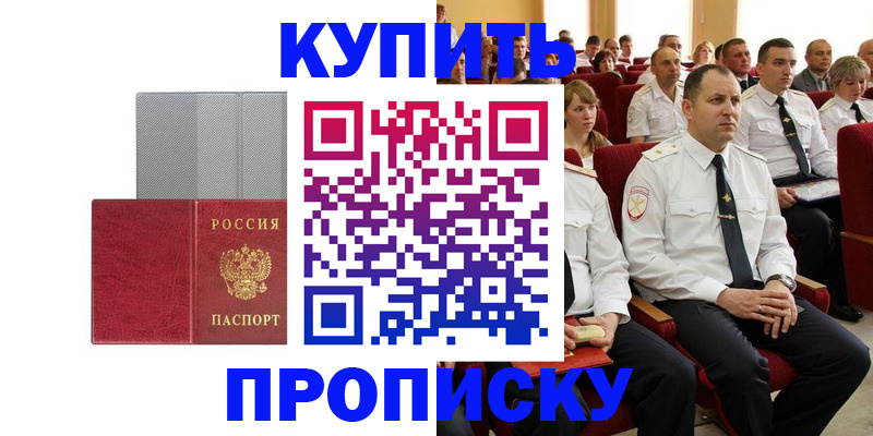 прописка в квартире в Харовске