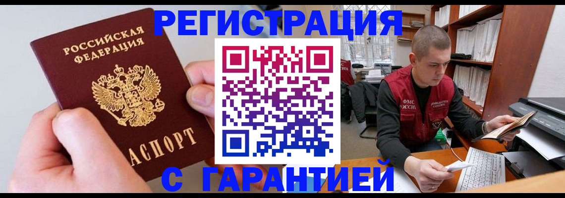 временная регистрация надежно в Харовске