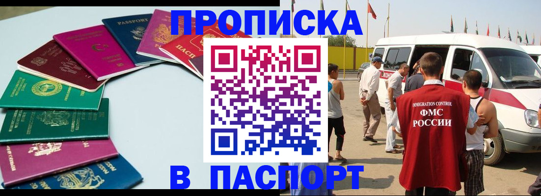временная регистрация собственник в Харовске