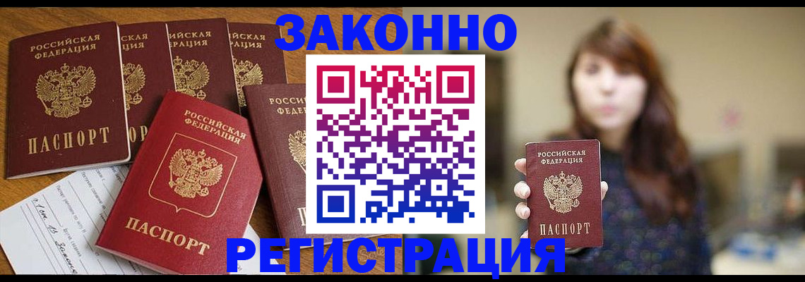 прописка для кредита в Харовске